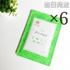 ♢当日発送♢ ダニコロリ 4枚【新品未開封】ダニ取りマット k - メルカリ