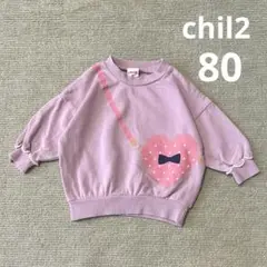 チルツー だまし絵 ハートポシェット トレーナー 80