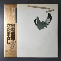 新品未開封 坂本慎太郎 ナマで踊ろう 廃盤レコード 貴重 - メルカリ
