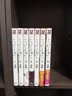こういうのがいい 双龍 7冊セット - メルカリ