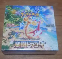 新品 シュリンク付 未開封 楽園ドラゴーナＢＯＸ