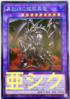 2026年最新】遊戯王 アジア boxの人気アイテム - メルカリ