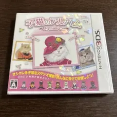 3DS 子猫のアルバム〜My Little Cat〜