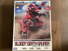2026年最新】D-スタイル ZOIDS デスザウラーの人気アイテム - メルカリ