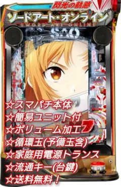 2025年最新】スマパチSAOの人気アイテム - メルカリ
