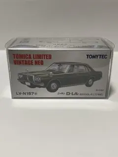 トミカリミテッドヴィンテージネオ　日産　ローレル　2000GL-6 77年式