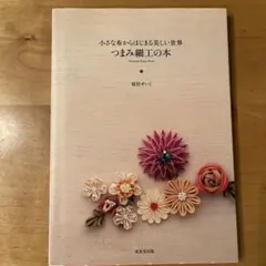 shingetsu様 リクエスト 4点 まとめ商品