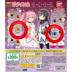 魔法少女まどか☆マギカ めじるしアクセサリー 暁美ほむら - メルカリ