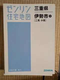 2025年最新】住宅地図 ゼンリンの人気アイテム - メルカリ