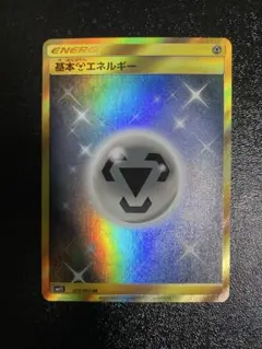 2025年最新】基本鋼エネルギー URの人気アイテム - メルカリ