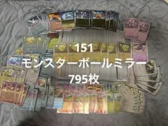 引退品】ポケカ Mバンギラス Mミュウツー Mラティオス等 300枚まとめ