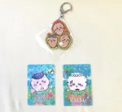 ちいかわ アクリルキーホルダー シール セット