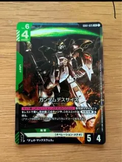 ガンダムデスサイズ lr