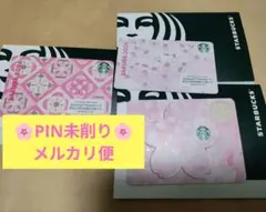 【PIN未削り】メルカリ便　スターバックスカード3枚　SAKURA2026