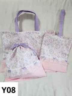 【Y08】キラキラ可愛い レッスンバッグ 手提げ鞄 入学準備 入園準備