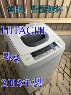 2026年最新】hitachi 洗濯機 5kgの人気アイテム - メルカリ
