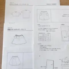 アレッシーナ様 リクエスト 3点 まとめ商品