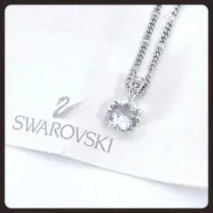 未使用級　SWAROVSKI　スワロフスキー　ネックレス　クリスタル　1粒