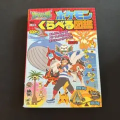 ポケモン】バトエンカタログ ミニ広告 - メルカリ