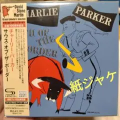 チャーリー・パーカー　サウス　オブ　ザ　ボーダー