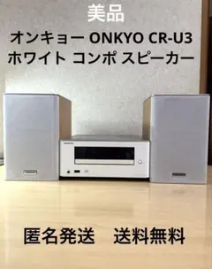 2026年最新】onkyo コンポ ジャンクの人気アイテム - メルカリ