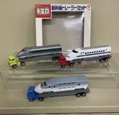 トミカ　新幹線トレーラーセット2