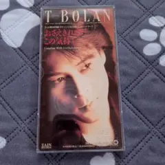 T-BOLAN おさえきれないこの気持ち 8cmシングルCD