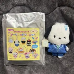 ポチャッコ サンリオキャラクターズ シークレットマスコット