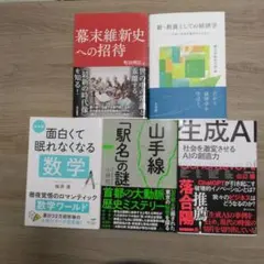 NONFIX ビジネス・経済関連 全巻セット ビジネス・経済関連書籍 9冊セット - メルカリ