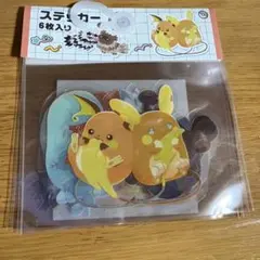 にたものどうし ダイカットステッカー ポケットモンスター ポケモンセンター