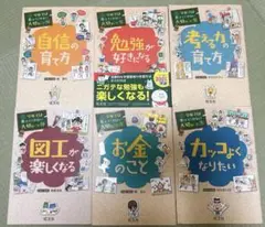 学校では教えてくれない大切なこと