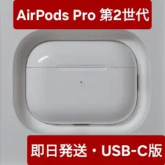 【美品】Apple AirPods 第4世代　右耳　A3050 ANC非対応