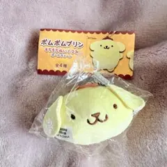 ポムポムプリン もちもちぬいぐるみボールチェーン　おまんじゅう