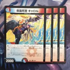 2025年最新】夜露死苦キャロルの人気アイテム - メルカリ