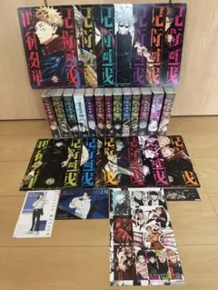 集英社 ジャンプリミックス『呪術廻戦』壱（1）巻〜拾参（13）巻 新品