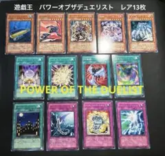 2026年最新】power of the duelistの人気アイテム - メルカリ