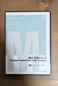 Thompson Terminal Point Table Technique