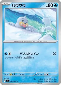 【選べる】ポケモンカード インフェルノX 水タイプ 各種 在庫リストあり