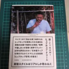 ヒップホップ・ドリーム - メルカリ
