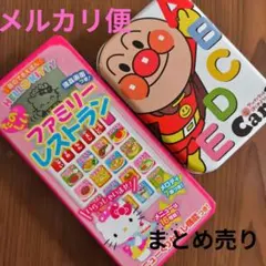 ２つセット　キティちゃんファミリーレストラン・アンパンマンABCカード　しかけ