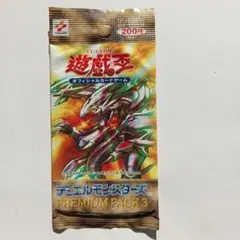 遊戯王 未開封 ダークセレモニーエディション / プレミアムパック3
