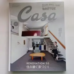 CasaBRUTUS　カーサブルータス 2022年11月号　271　吉阪隆正