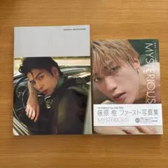 藤林泰也 ファースト写真集 - メルカリ