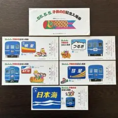 S55年 東急 ステンレスカー555両突破記念乗車券2606 - メルカリ