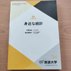 2025年最新】放送大学の人気アイテム - メルカリ
