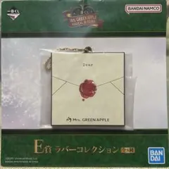 Mrs.GREEN APPLE一番くじＥ賞ラバーコレクション