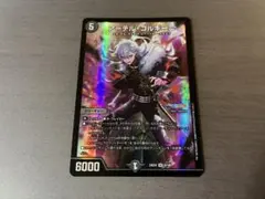 デュエマ アーテルゴルギーニ にじさんじ 葛葉