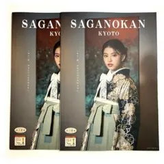 出口夏希　桜田ひより　袴 カタログ　2026最新版2冊セット