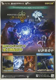 モンスターハンター ポスター 初期 B2 - メルカリ