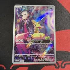 ポケモンカード マリィのモルペコ AR仕様 1枚